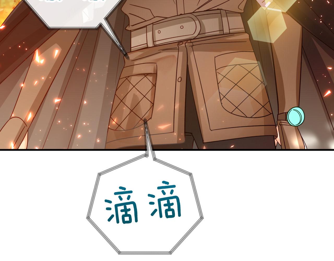 第31话 用手机组队？！130
