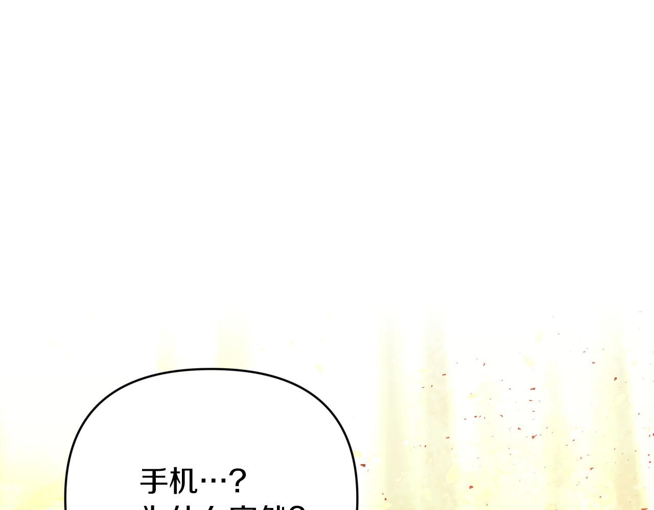 第31话 用手机组队？！131