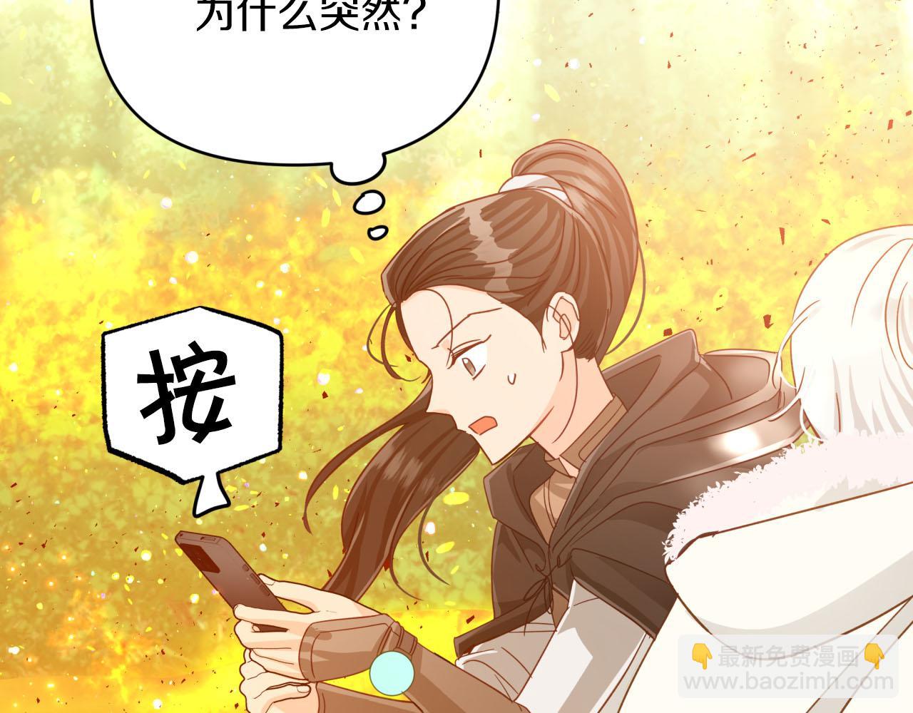 第31话 用手机组队？！132