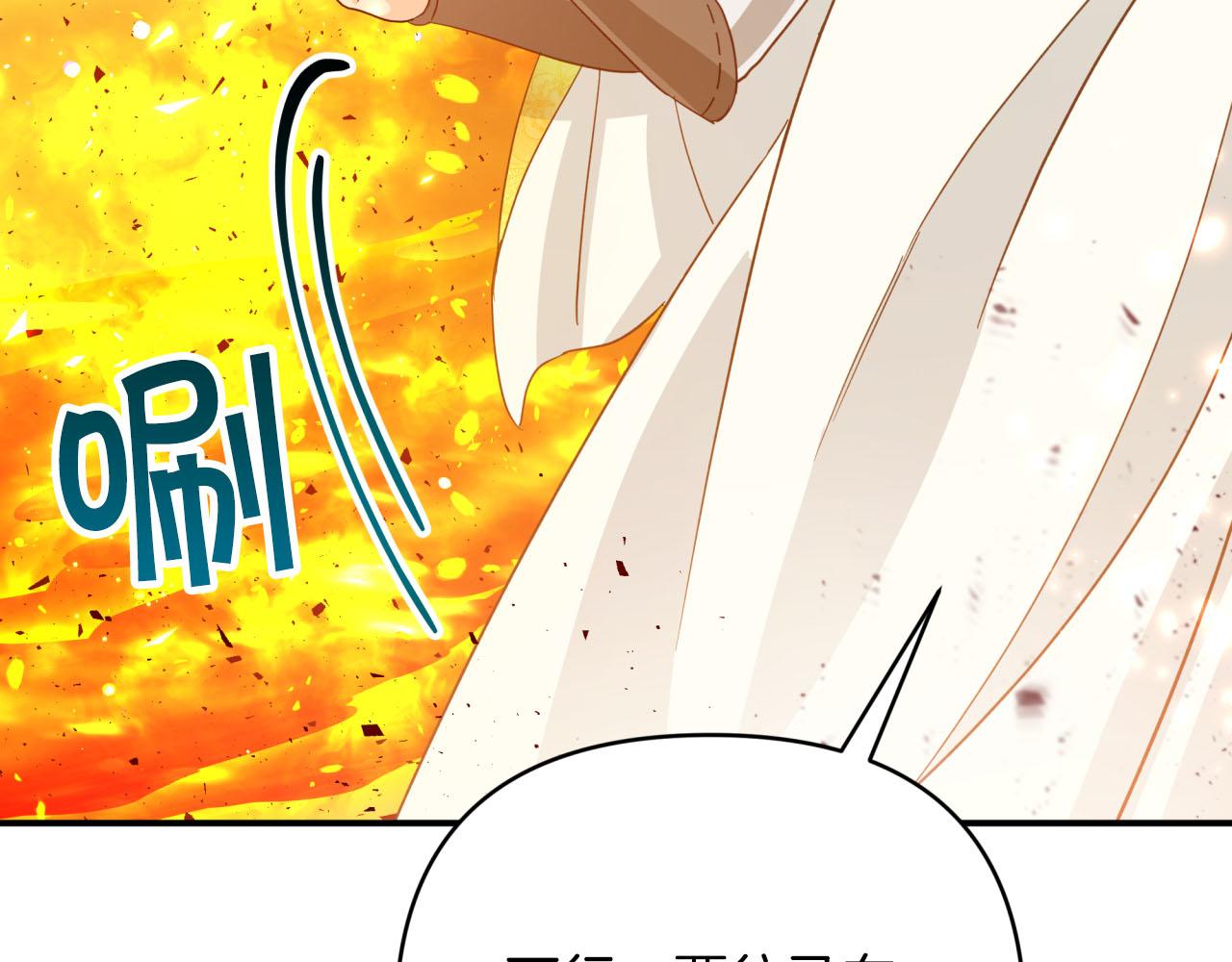 第31话 用手机组队？！133