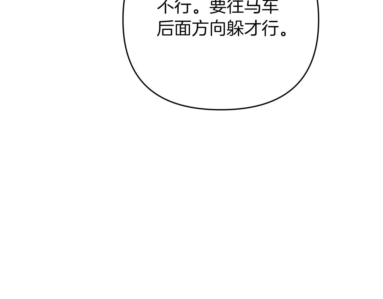 第31话 用手机组队？！134
