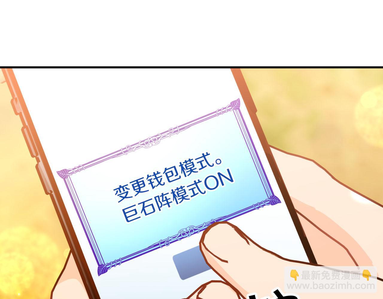 第31话 用手机组队？！135