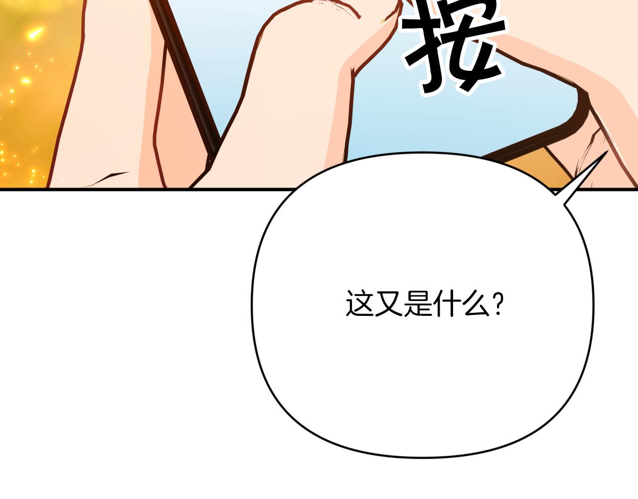 第31话 用手机组队？！136