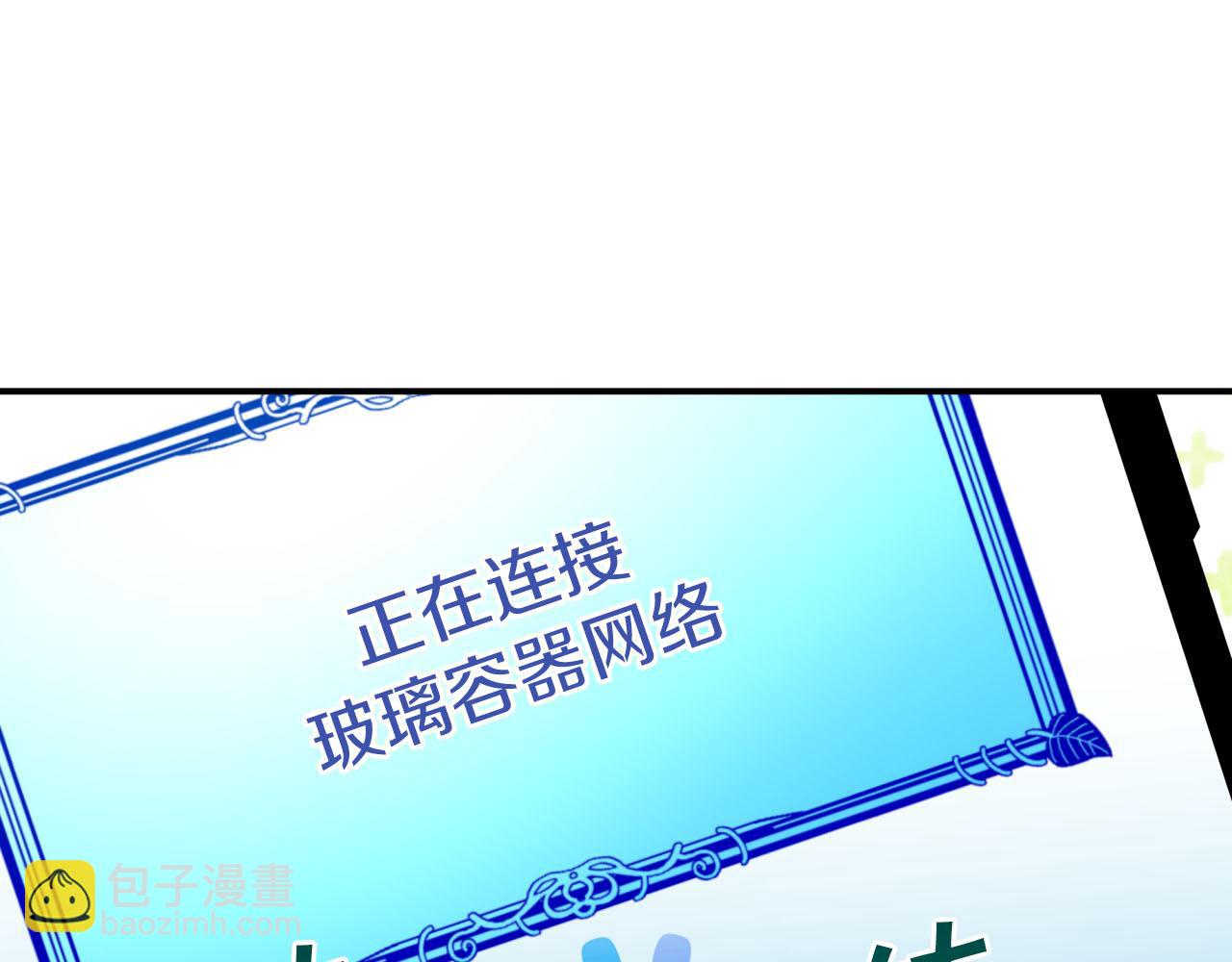 第31话 用手机组队？！138