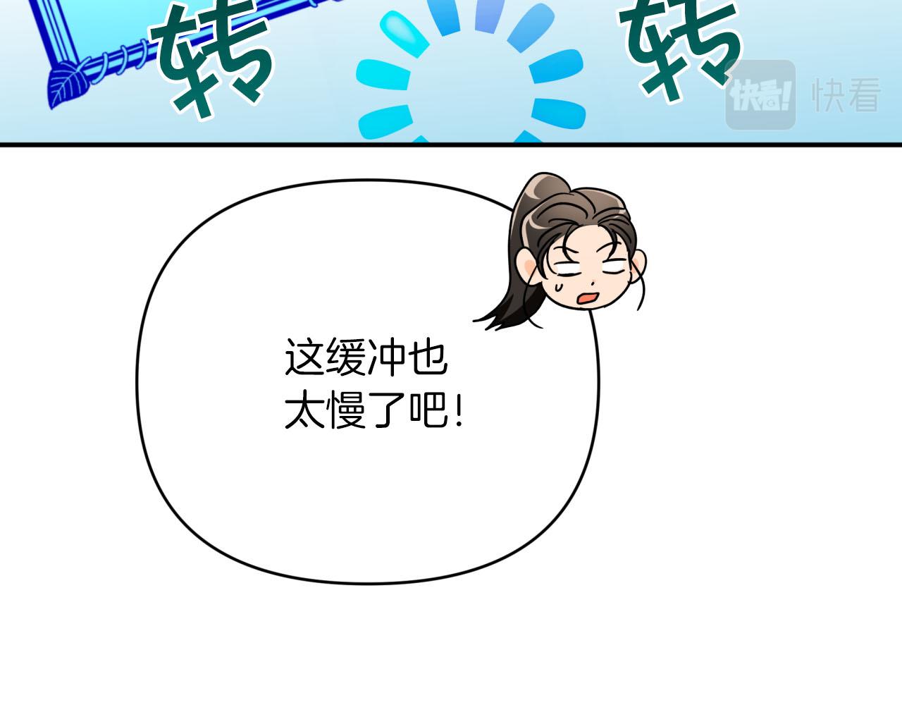 第31话 用手机组队？！139