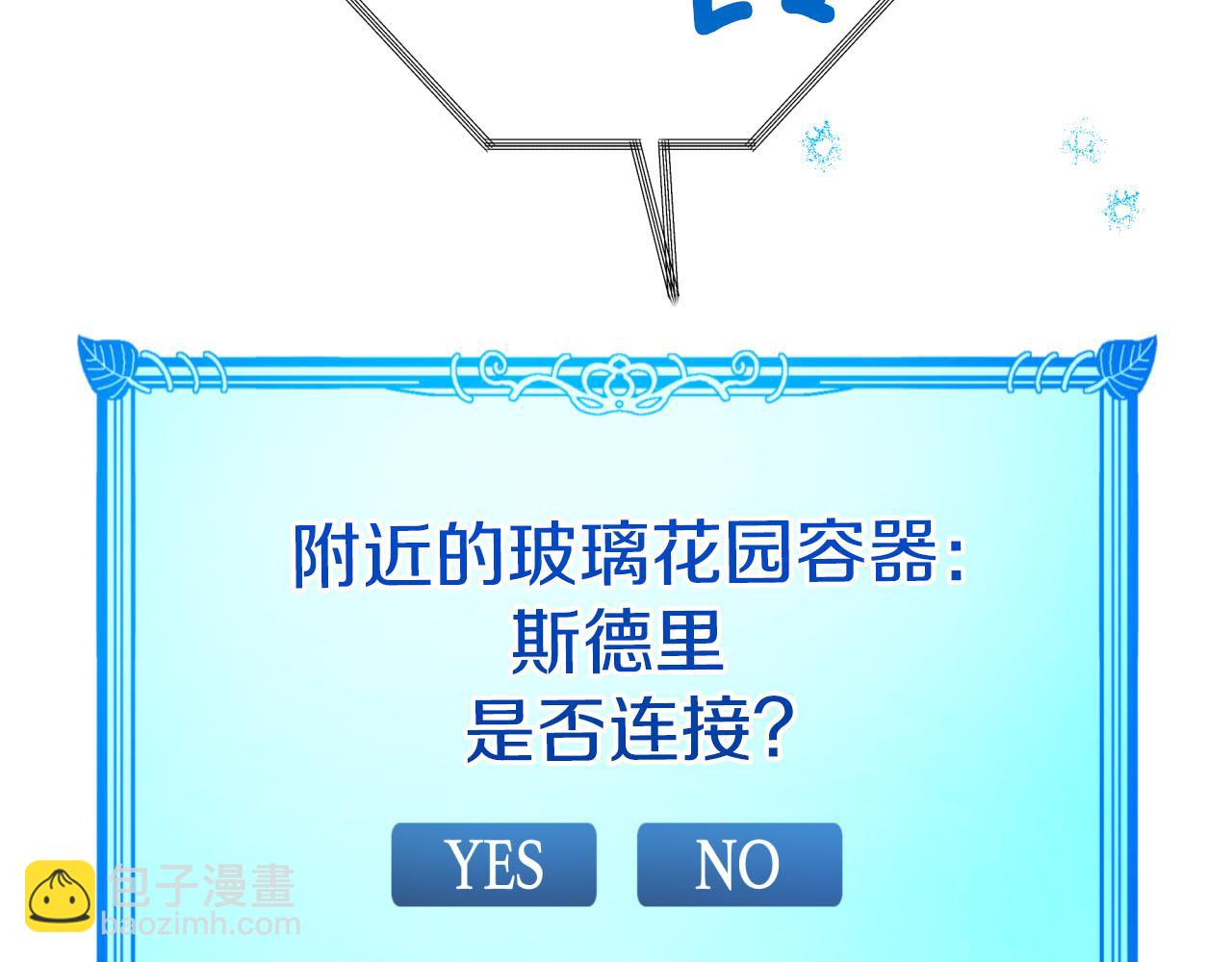 第31话 用手机组队？！141