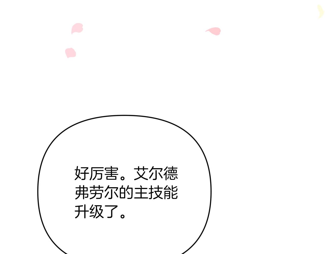 第31话 用手机组队？！184