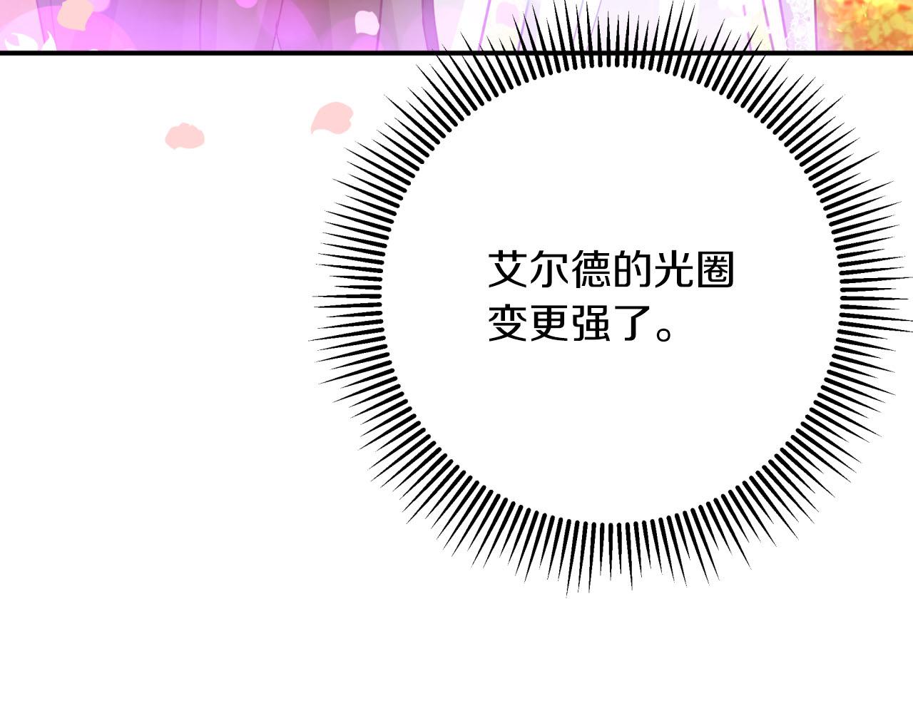 第31话 用手机组队？！193