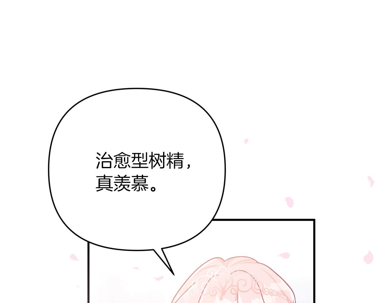 第31话 用手机组队？！194