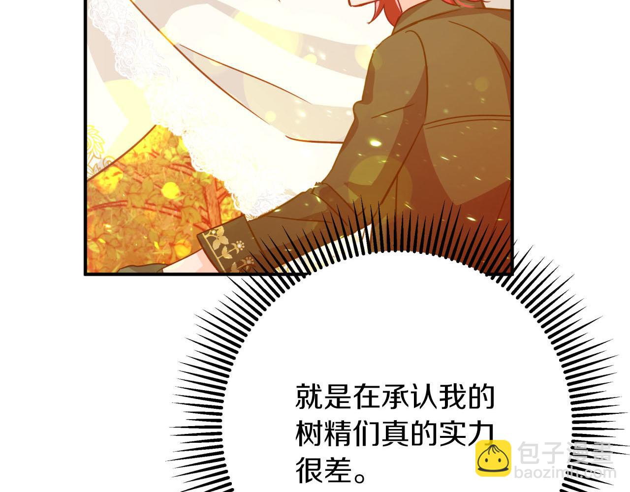 第31话 用手机组队？！2