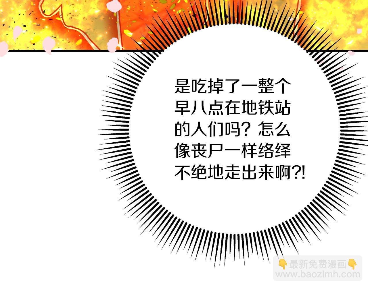 第31话 用手机组队？！229