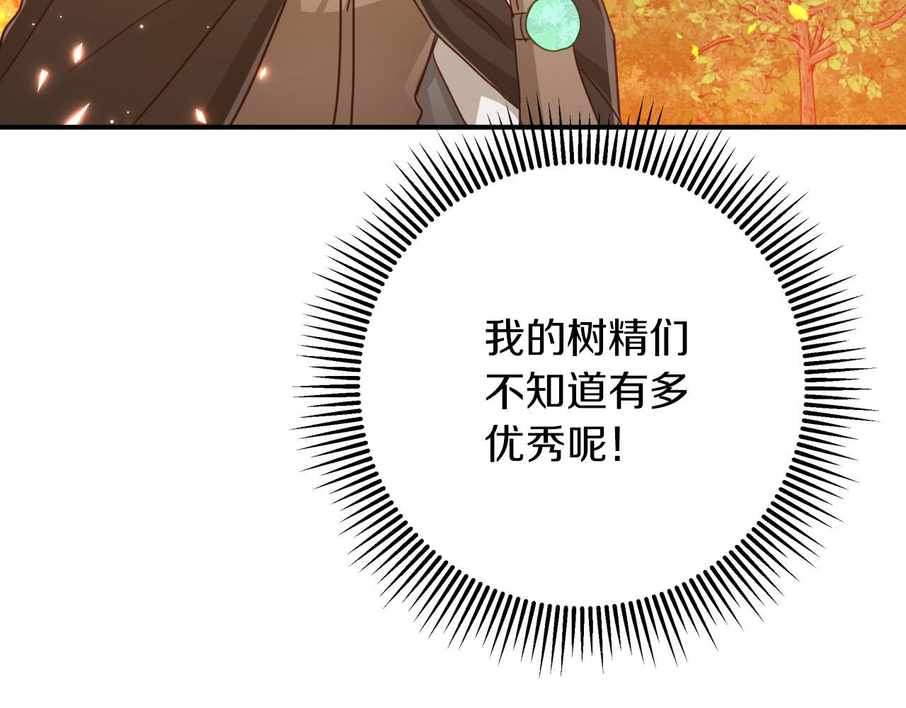第31话 用手机组队？！37
