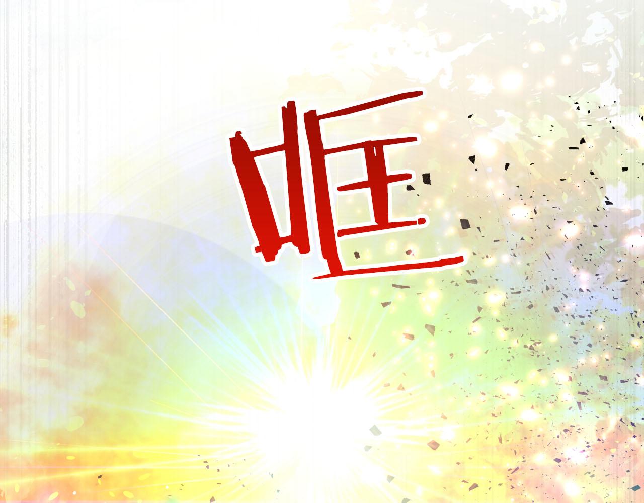第31话 用手机组队？！54