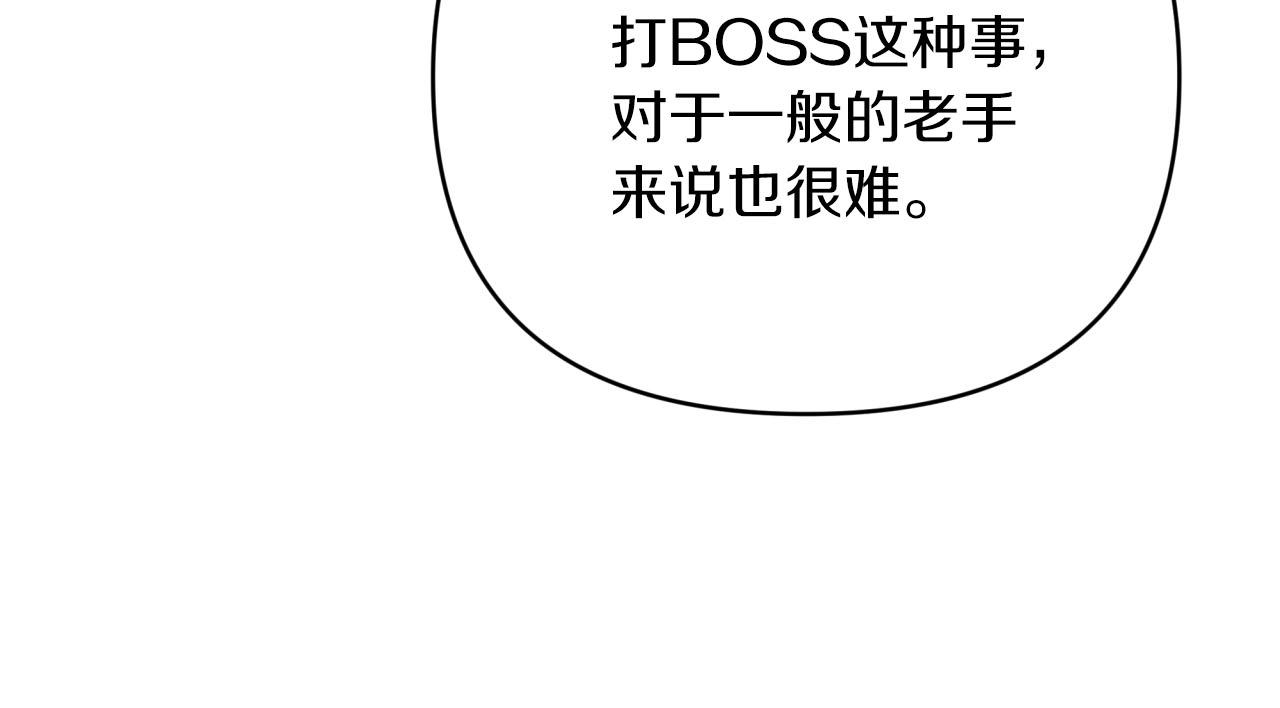 第31话 用手机组队？！71