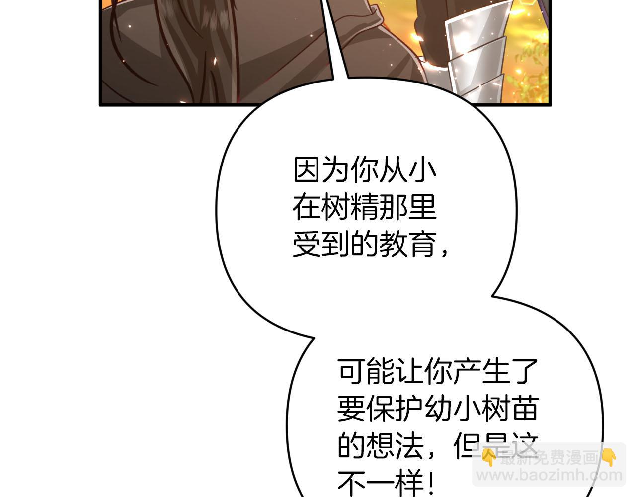 第31话 用手机组队？！85