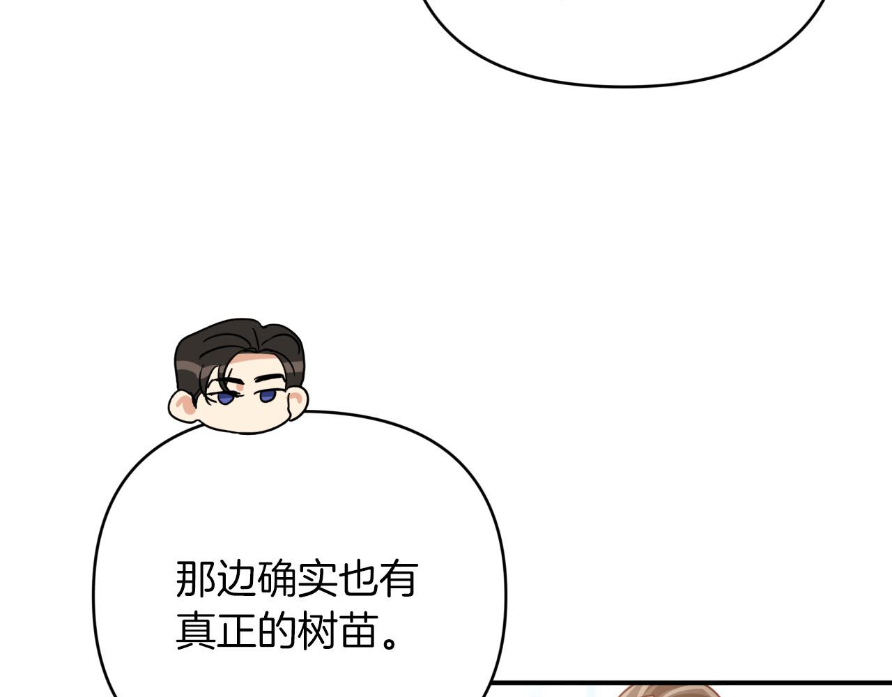 第31话 用手机组队？！86