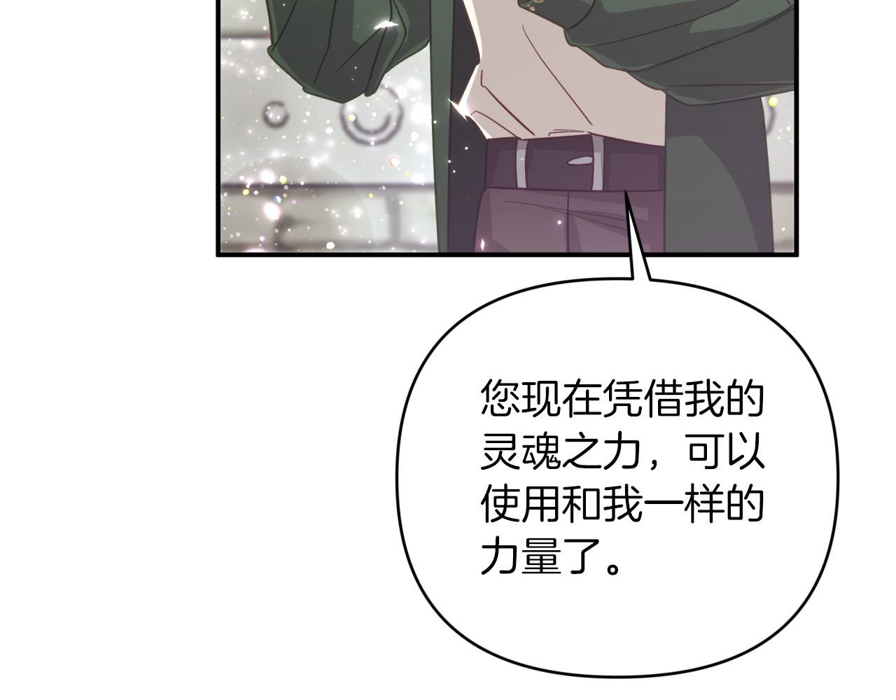 第37话 另一个黛西树精101