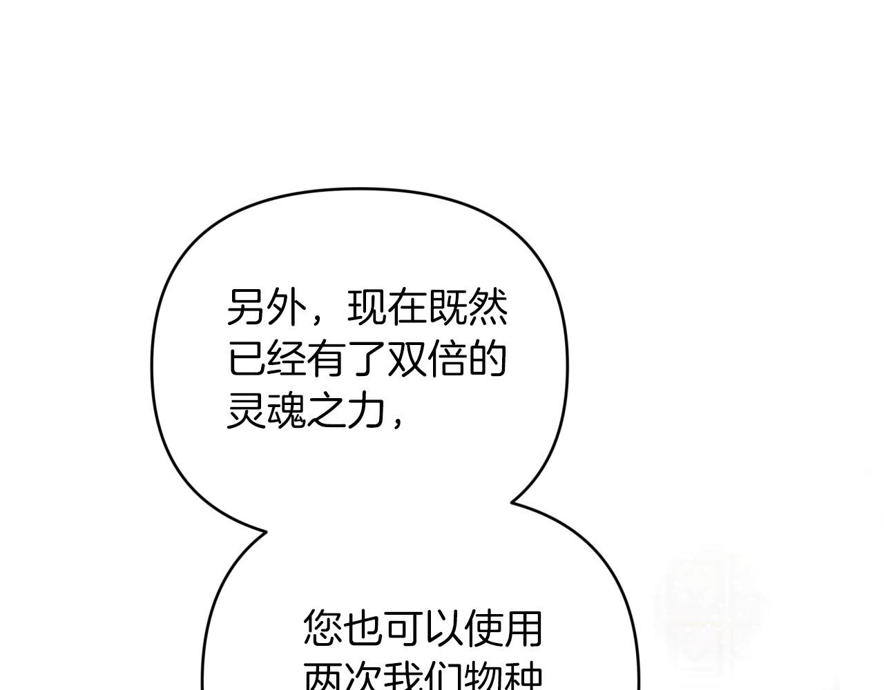 第37话 另一个黛西树精109