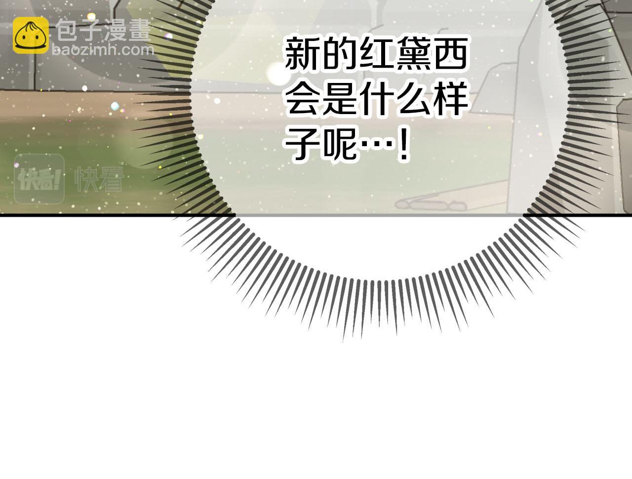 第37话 另一个黛西树精11