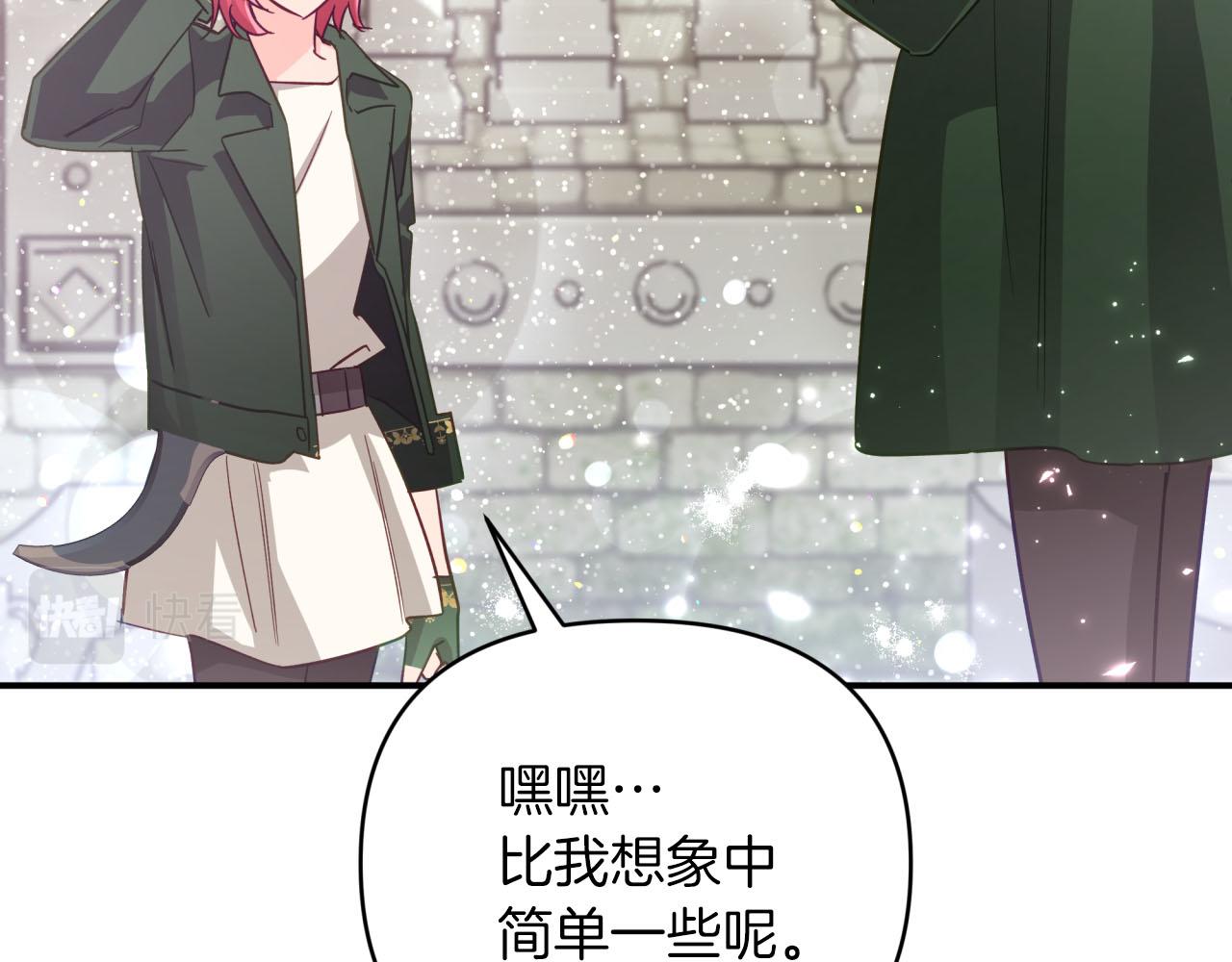 第37话 另一个黛西树精111