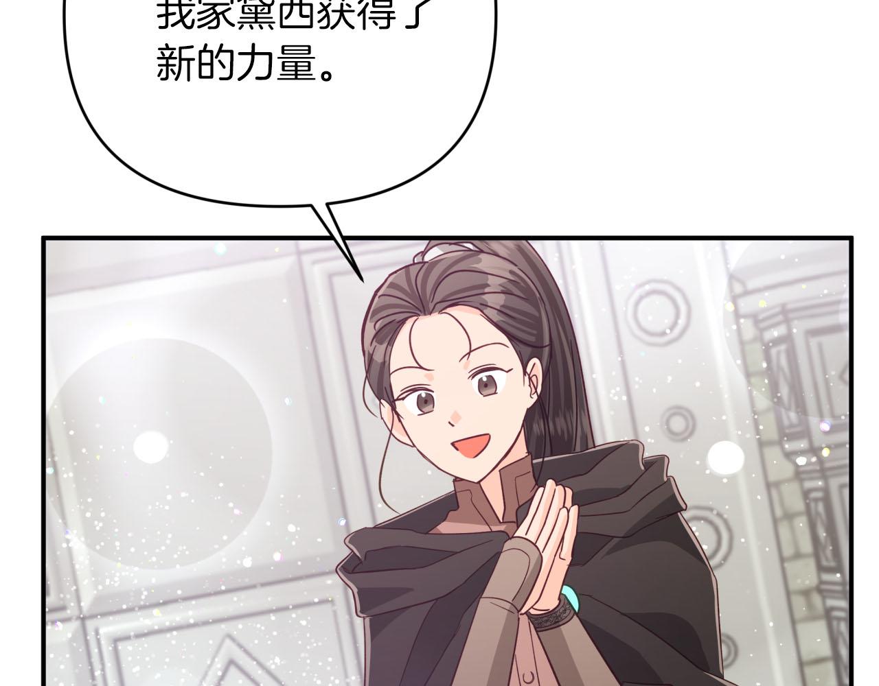 第37话 另一个黛西树精113