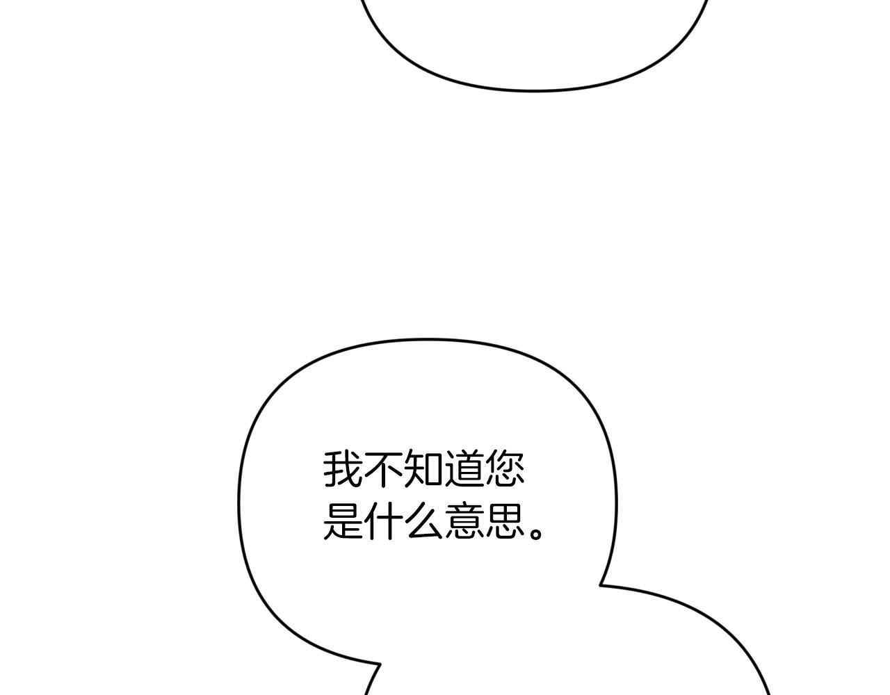 第37话 另一个黛西树精115