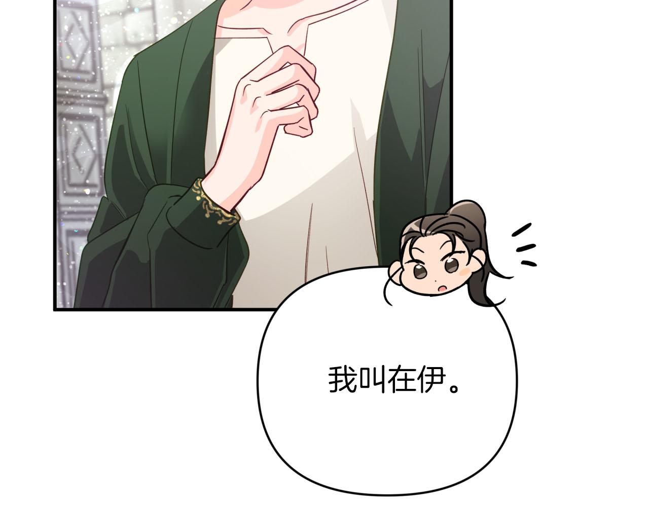 第37话 另一个黛西树精117