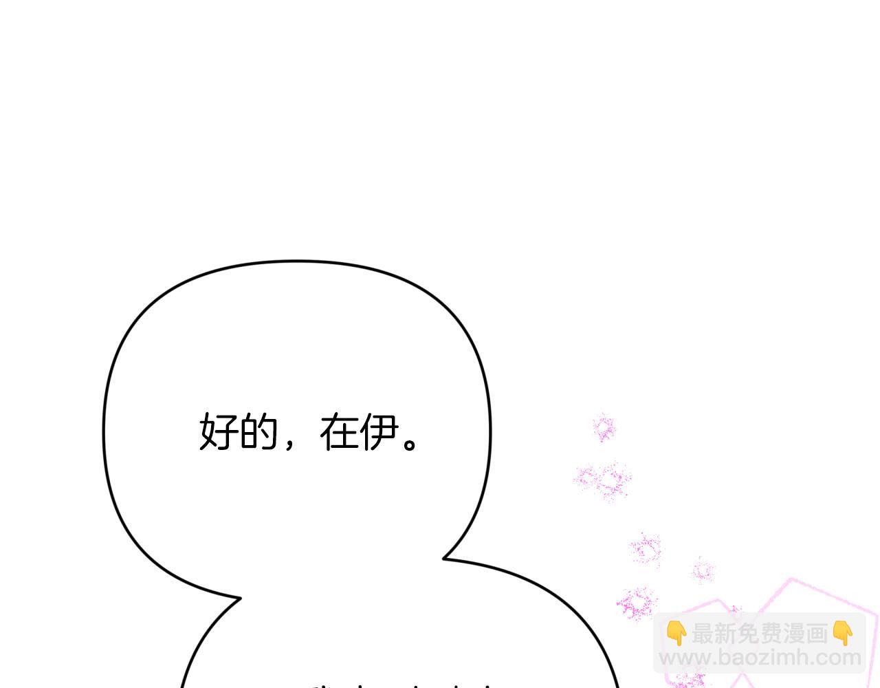 第37话 另一个黛西树精119