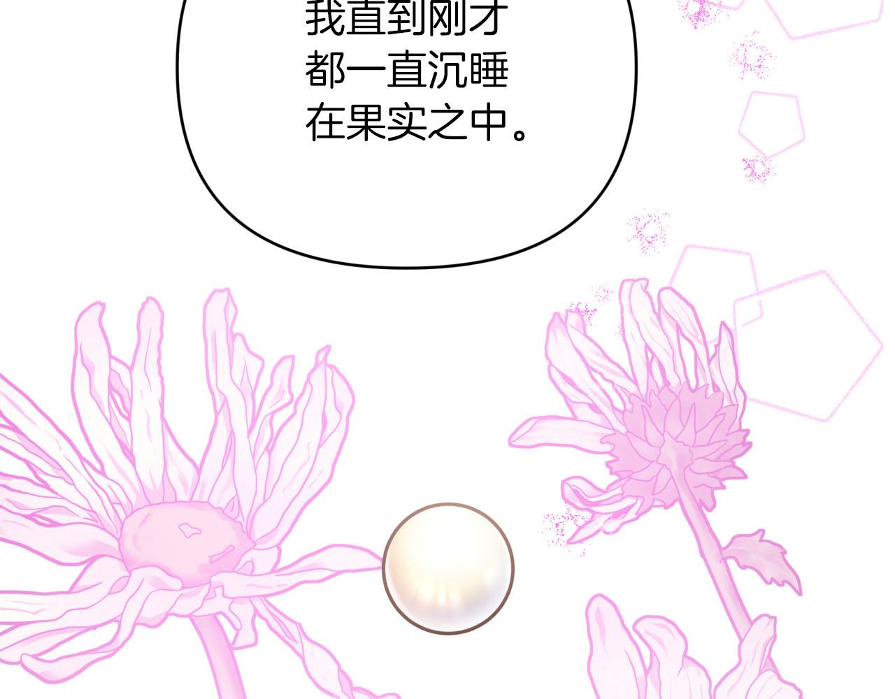 第37话 另一个黛西树精120