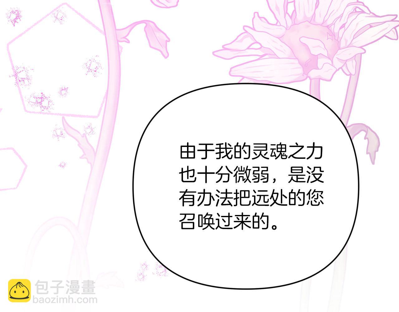 第37话 另一个黛西树精121