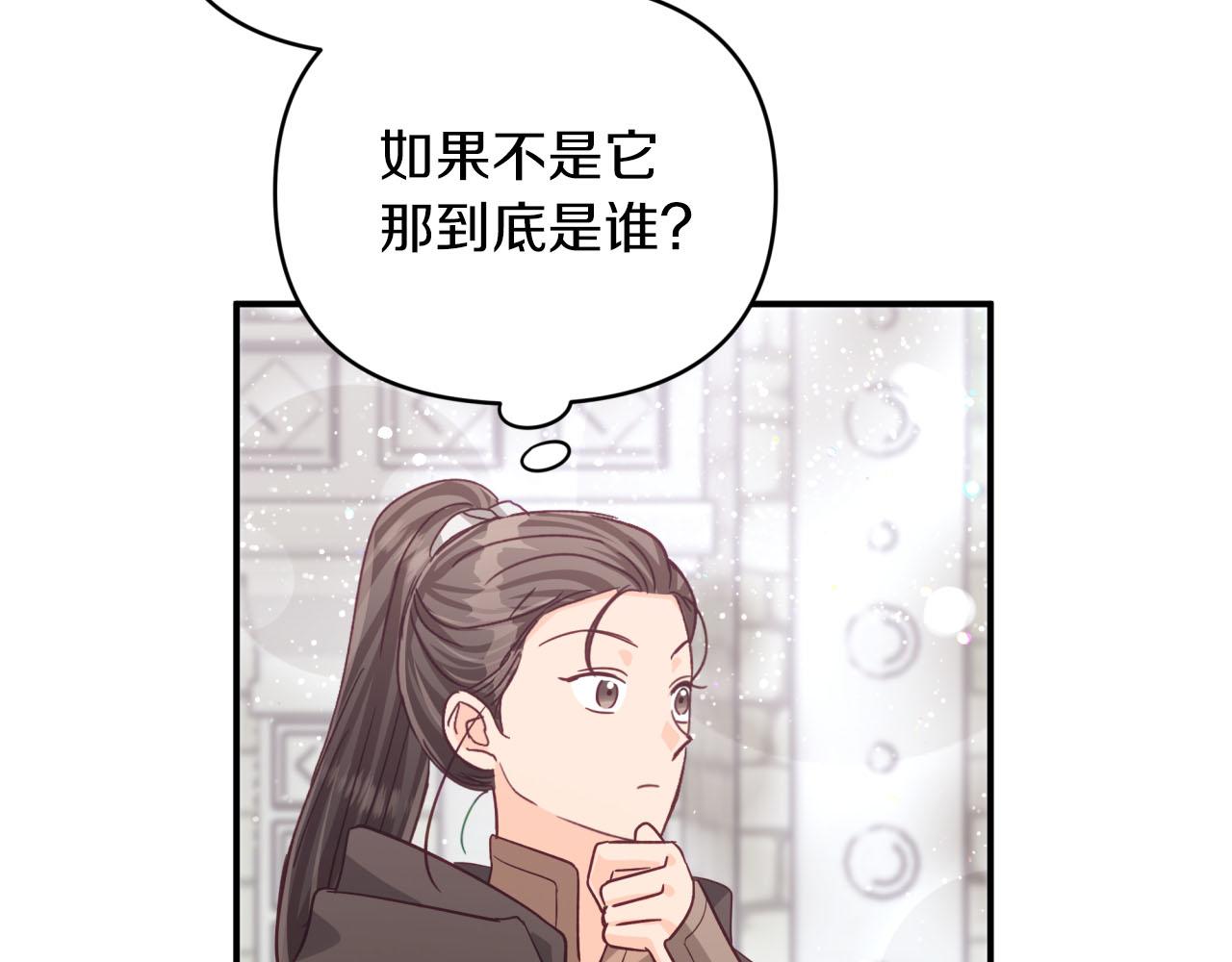 第37话 另一个黛西树精123