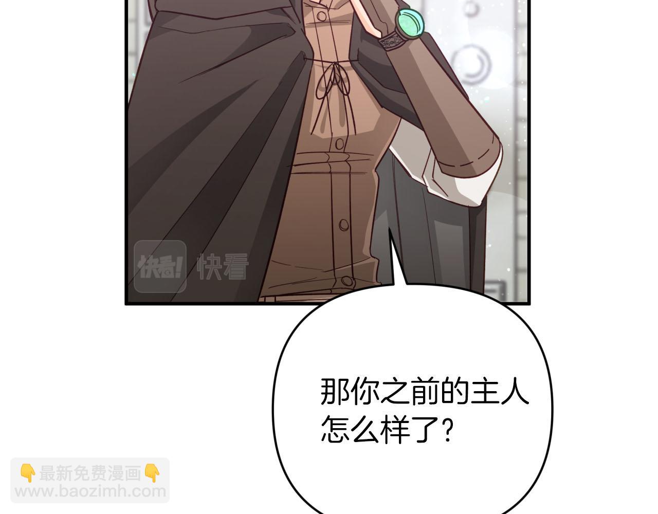 第37话 另一个黛西树精124