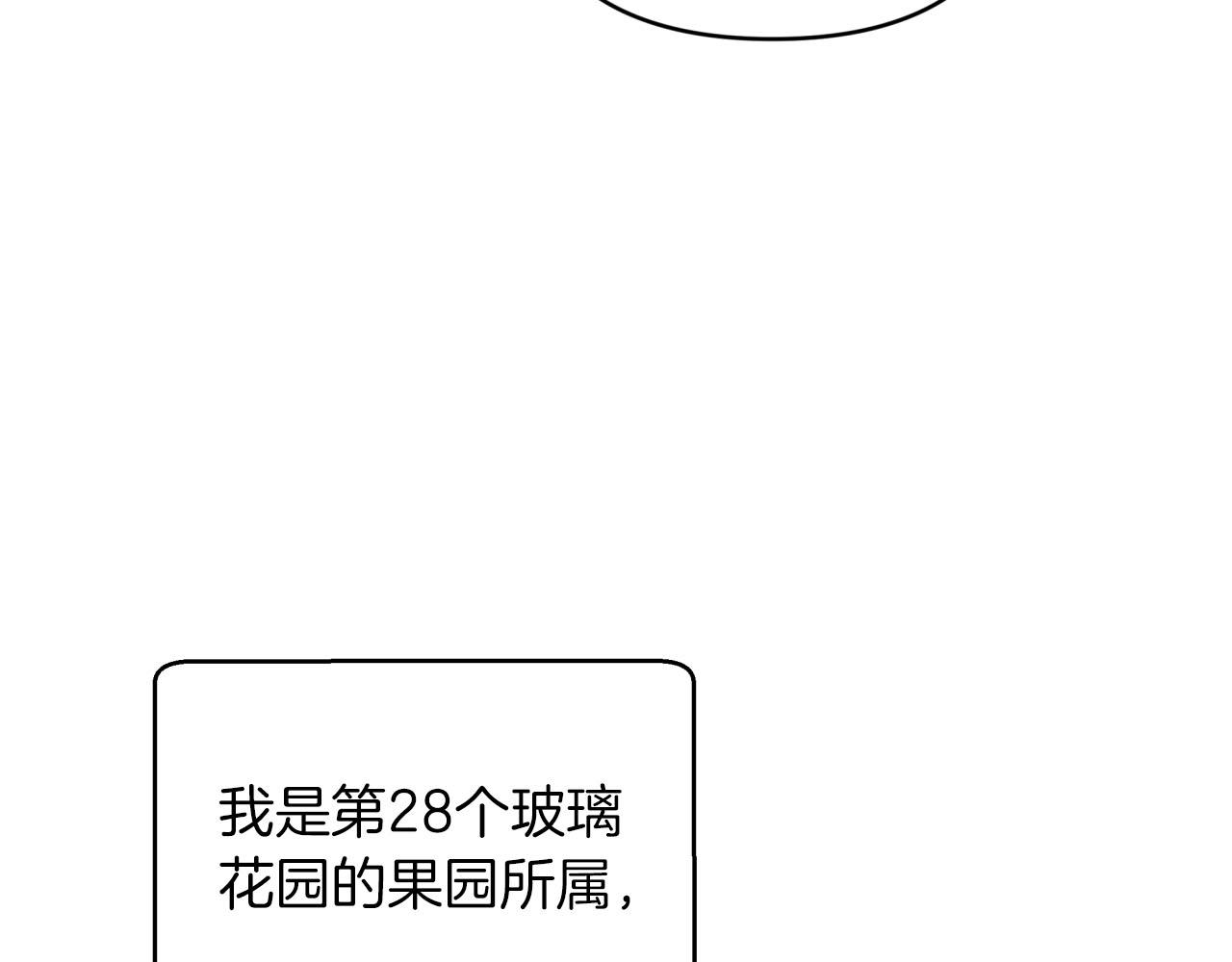 第37话 另一个黛西树精125