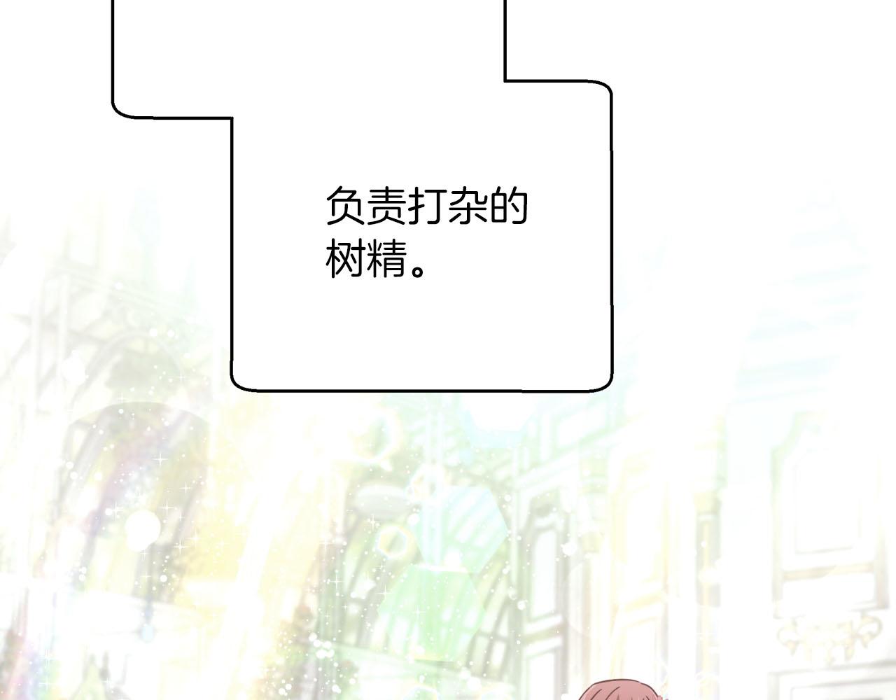 第37话 另一个黛西树精126