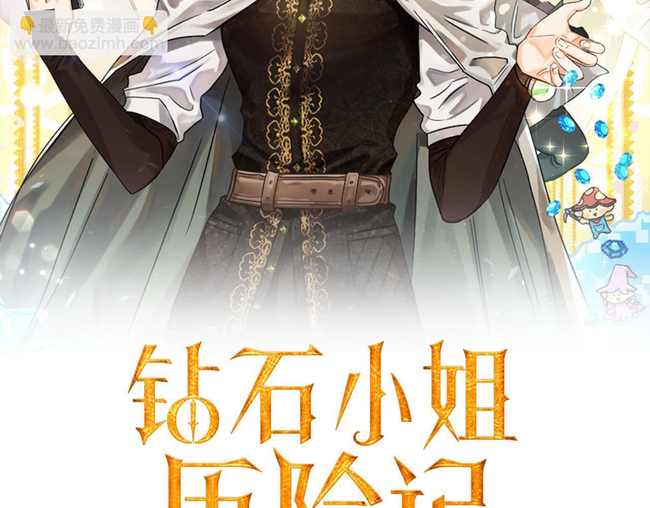 第37话 另一个黛西树精13