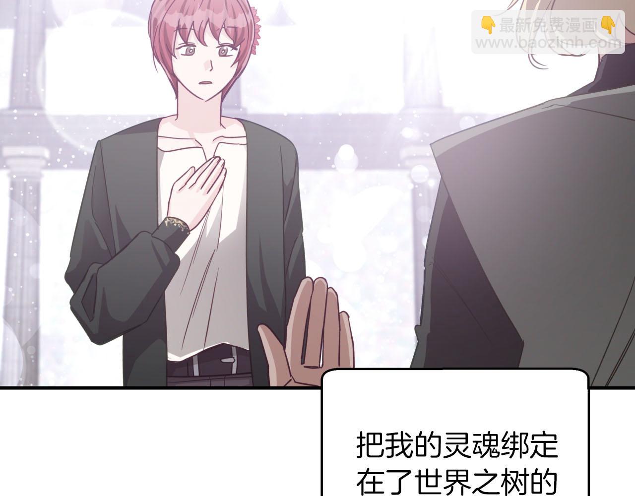 第37话 另一个黛西树精130