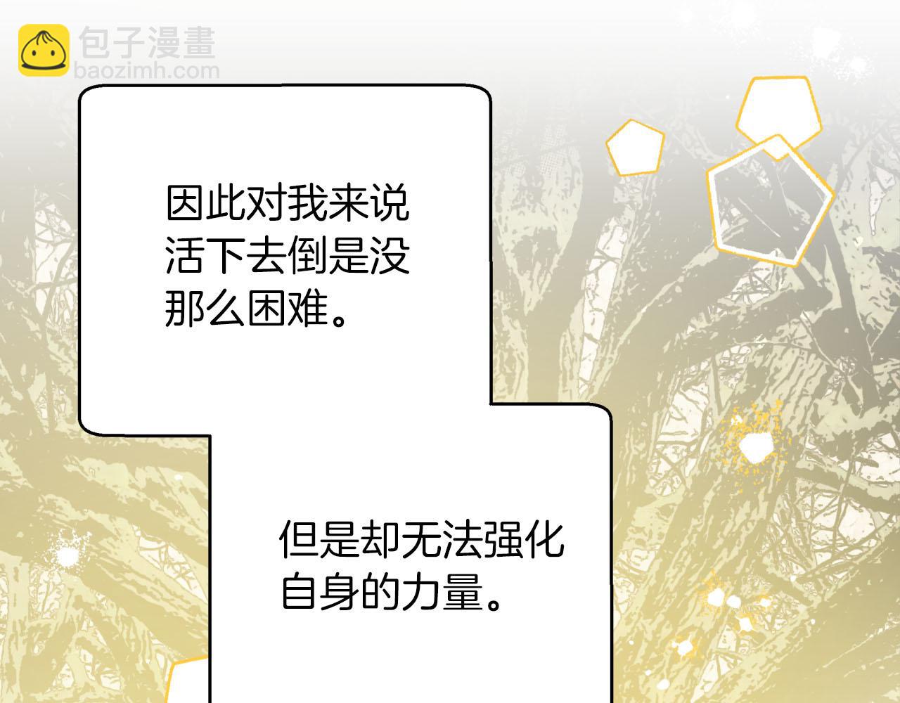 第37话 另一个黛西树精132