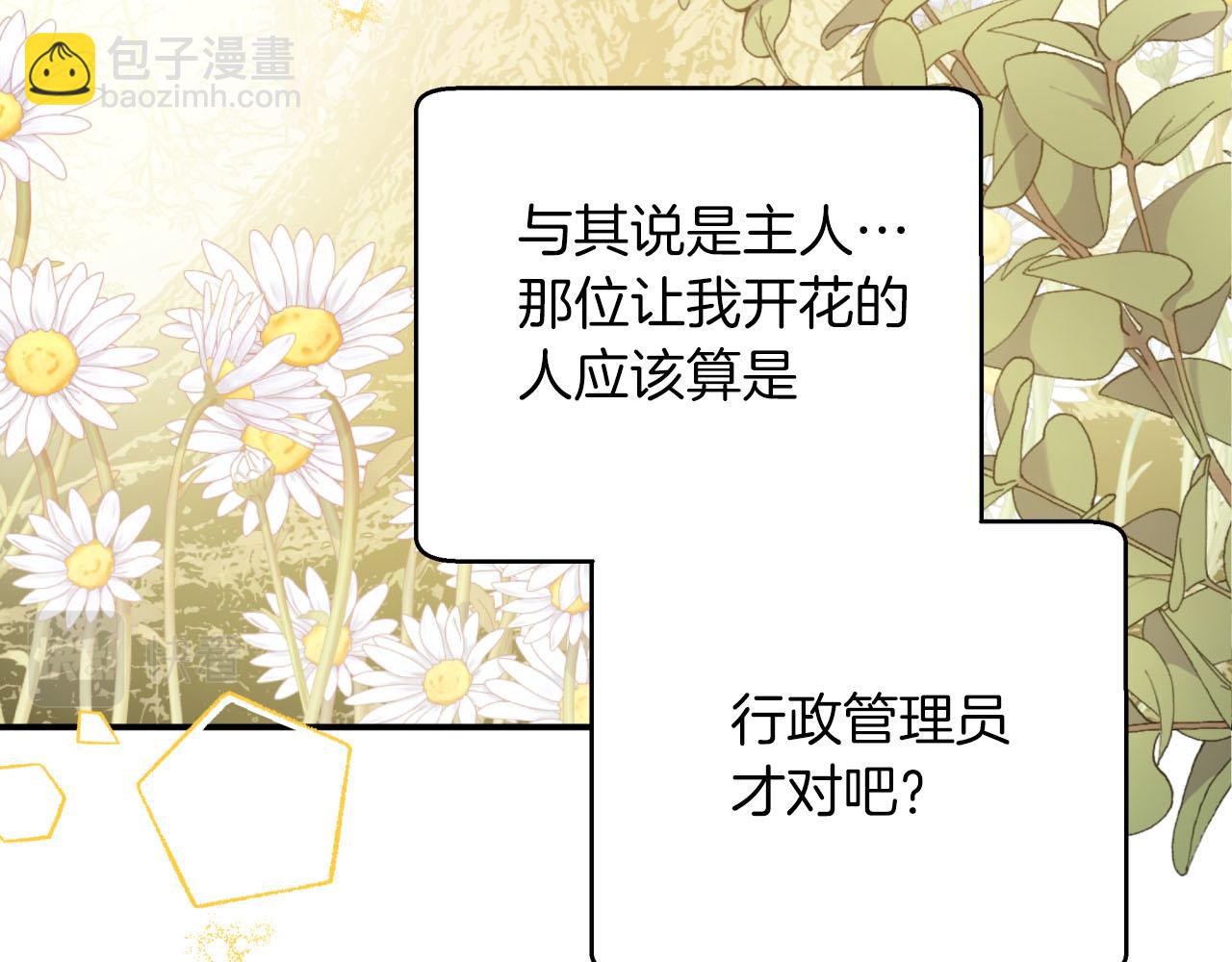 第37话 另一个黛西树精134