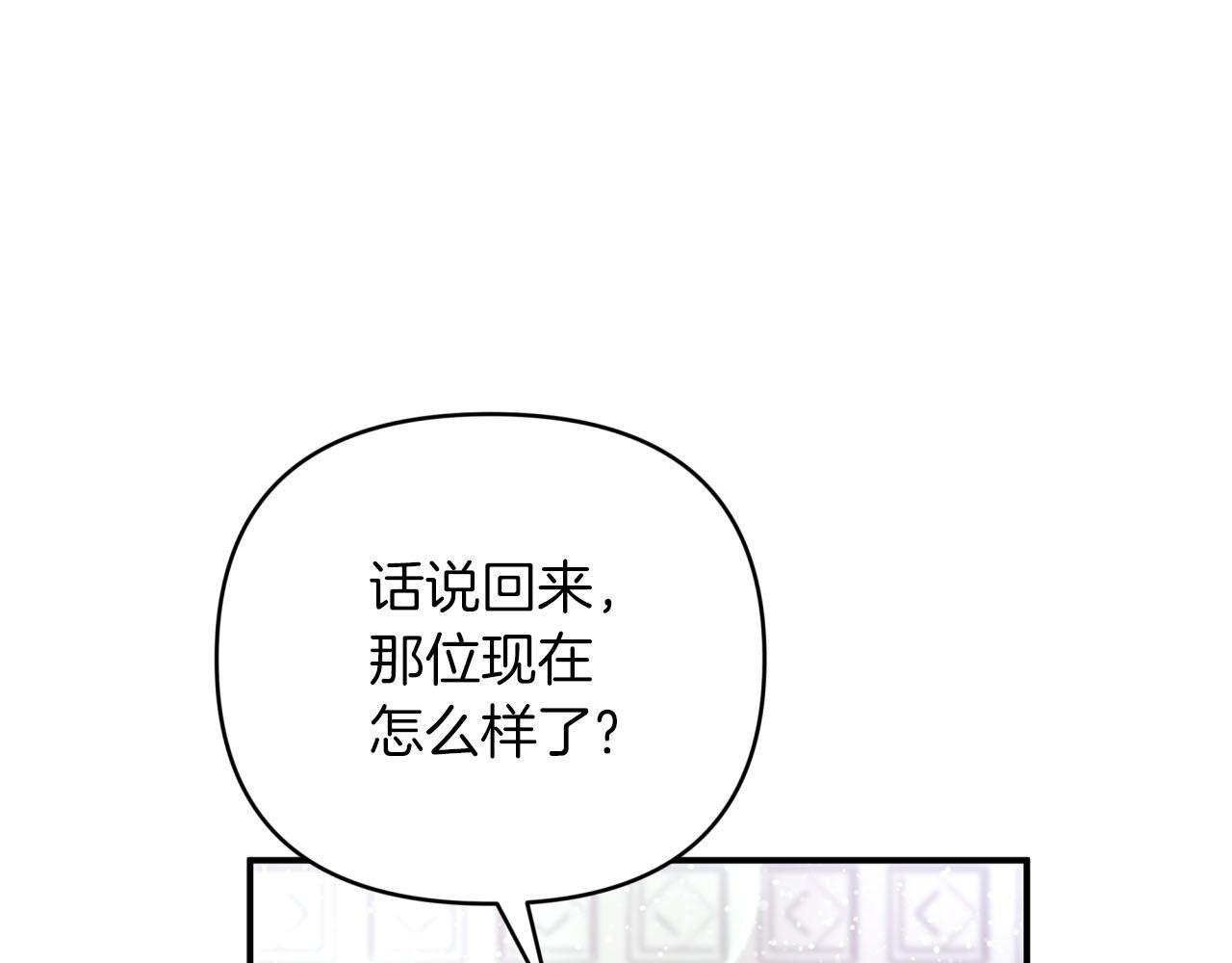 第37话 另一个黛西树精136