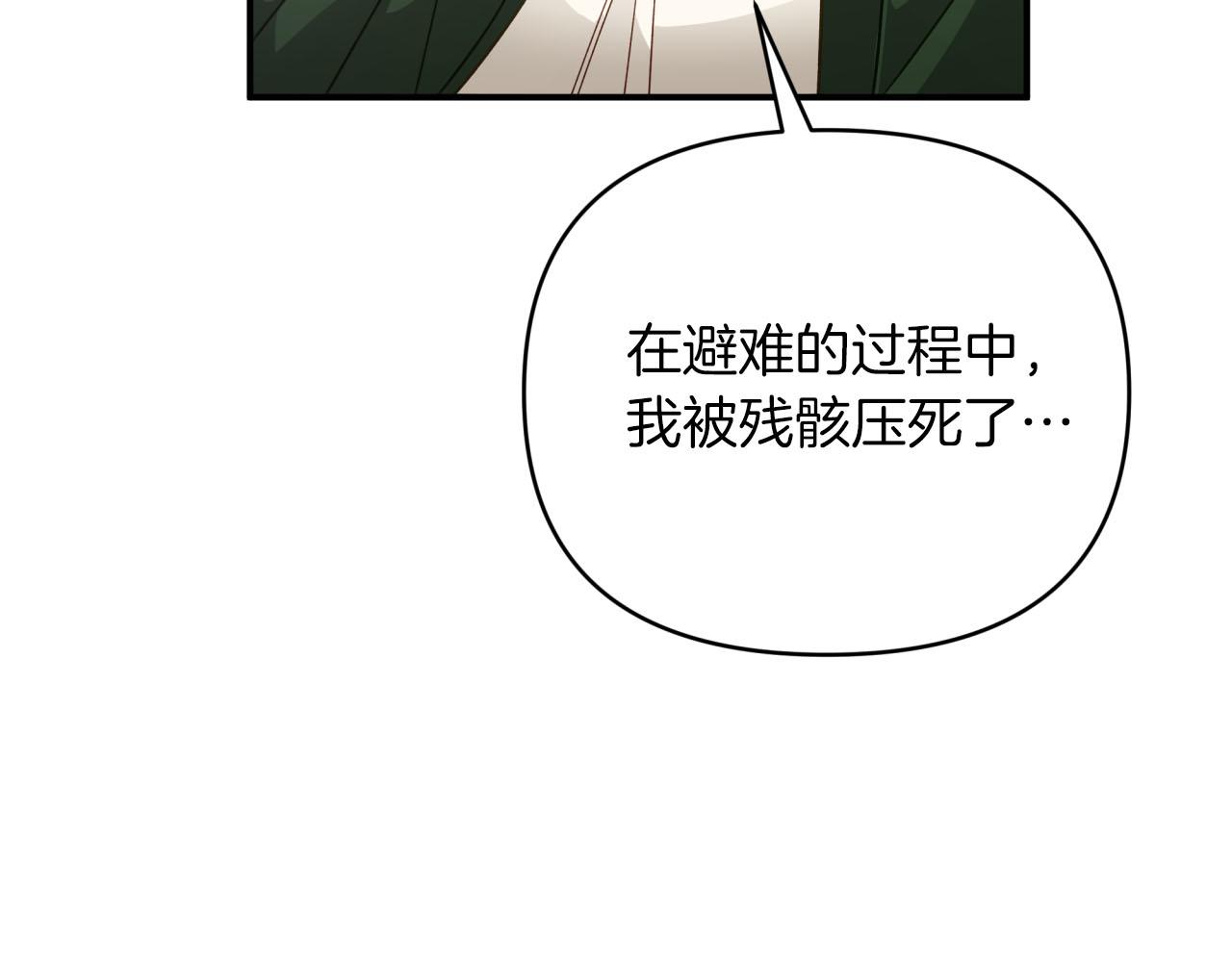 第37话 另一个黛西树精138