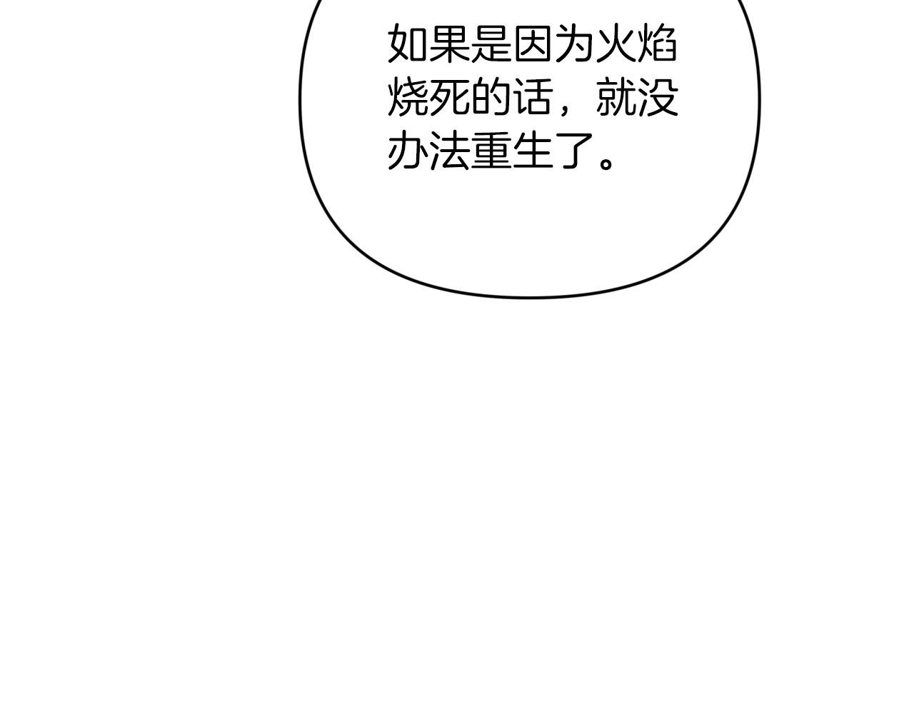 第37话 另一个黛西树精141