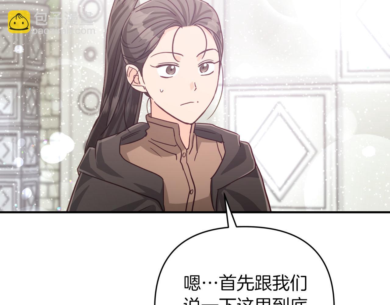 第37话 另一个黛西树精143