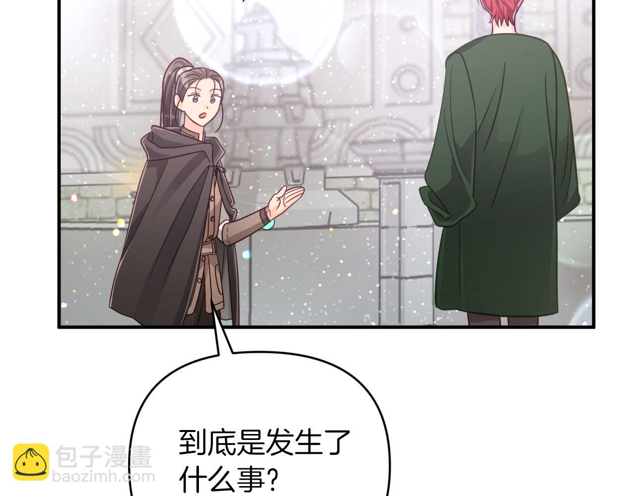 第37话 另一个黛西树精146