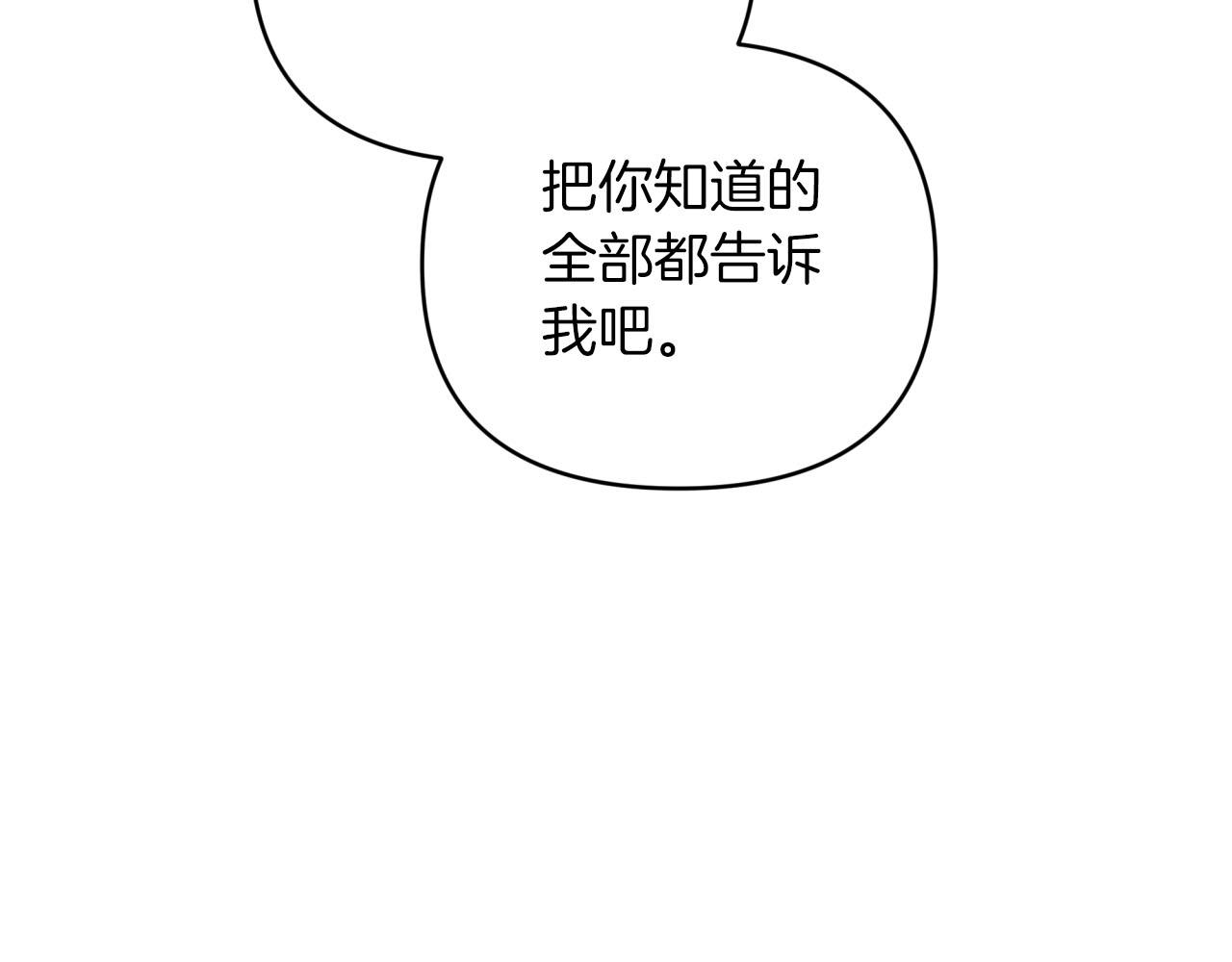 第37话 另一个黛西树精147