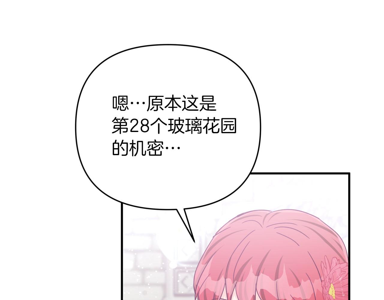 第37话 另一个黛西树精148
