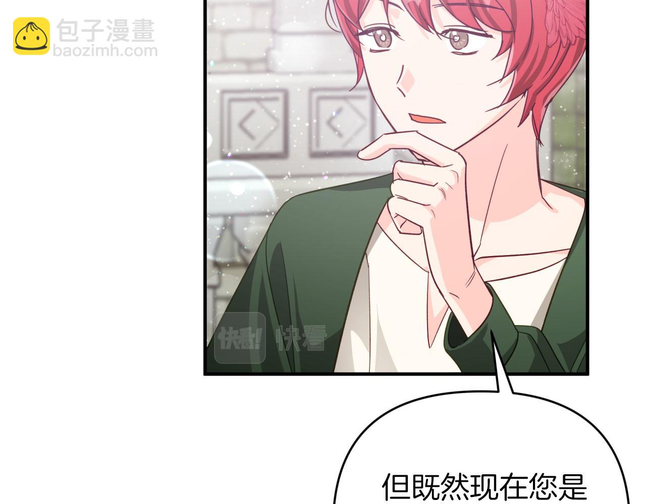 第37话 另一个黛西树精149
