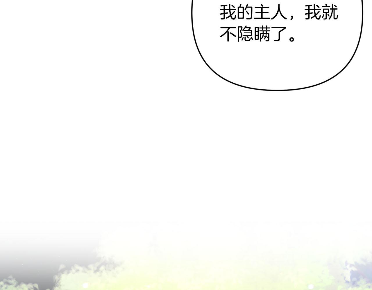 第37话 另一个黛西树精150