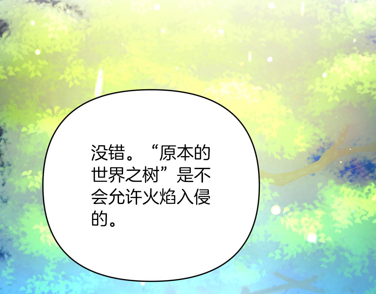 第37话 另一个黛西树精151
