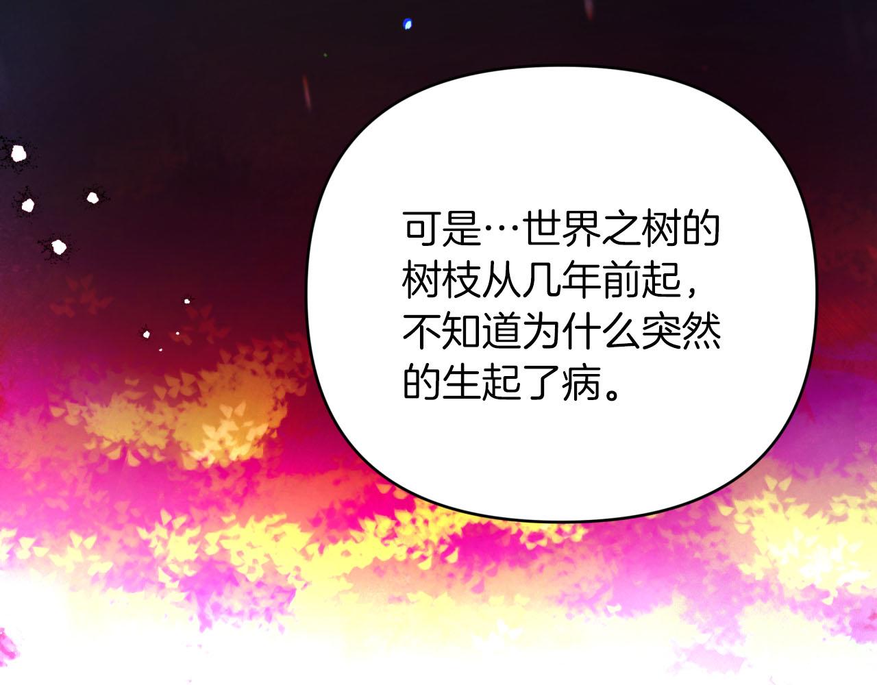 第37话 另一个黛西树精153