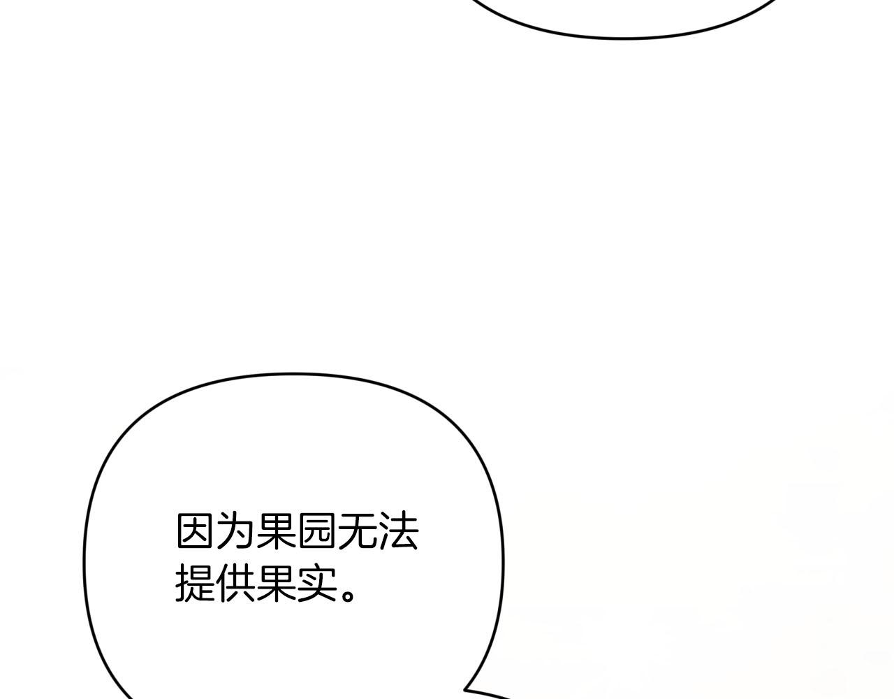 第37话 另一个黛西树精161